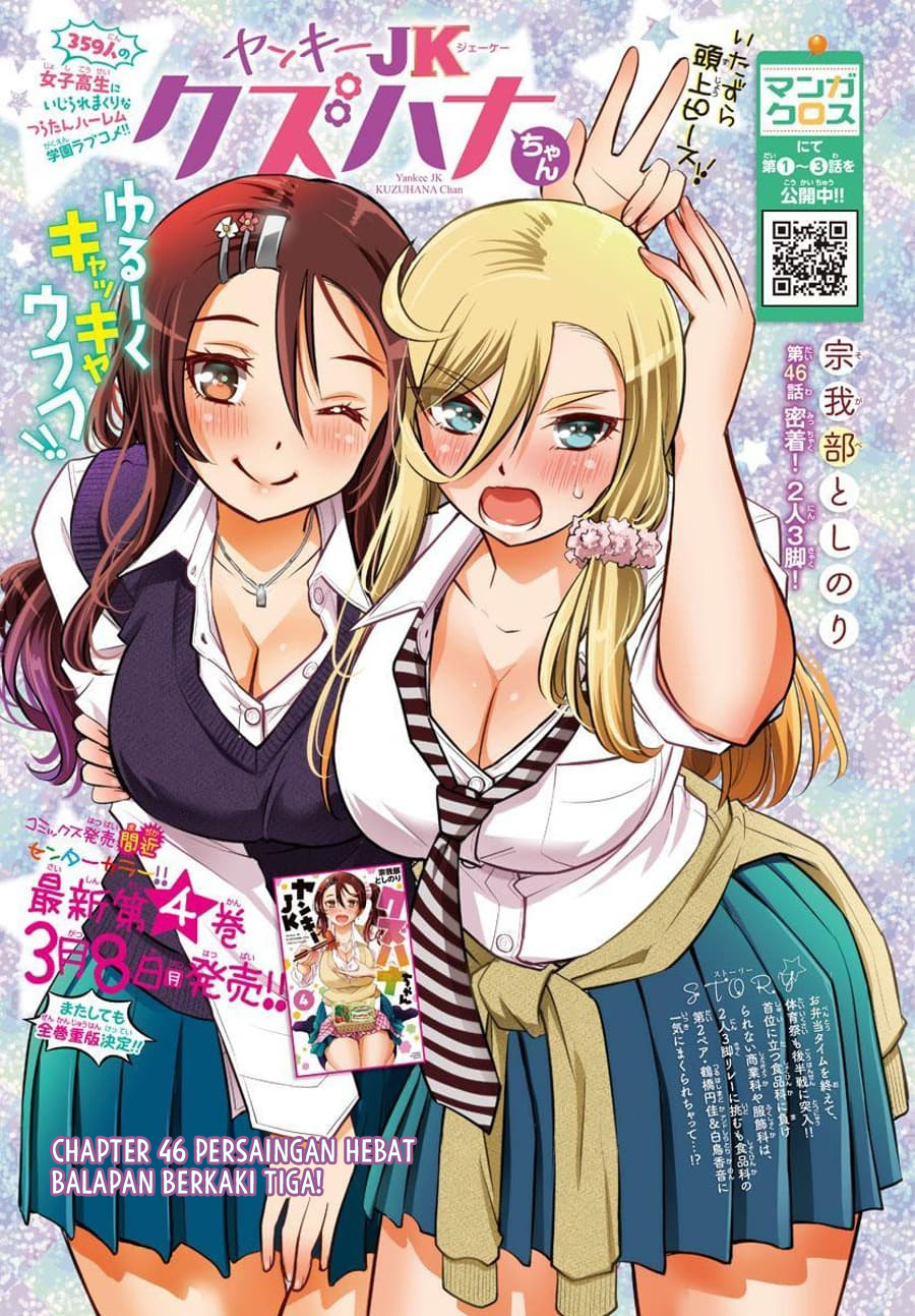 Yankee JK Kuzuhana-chan